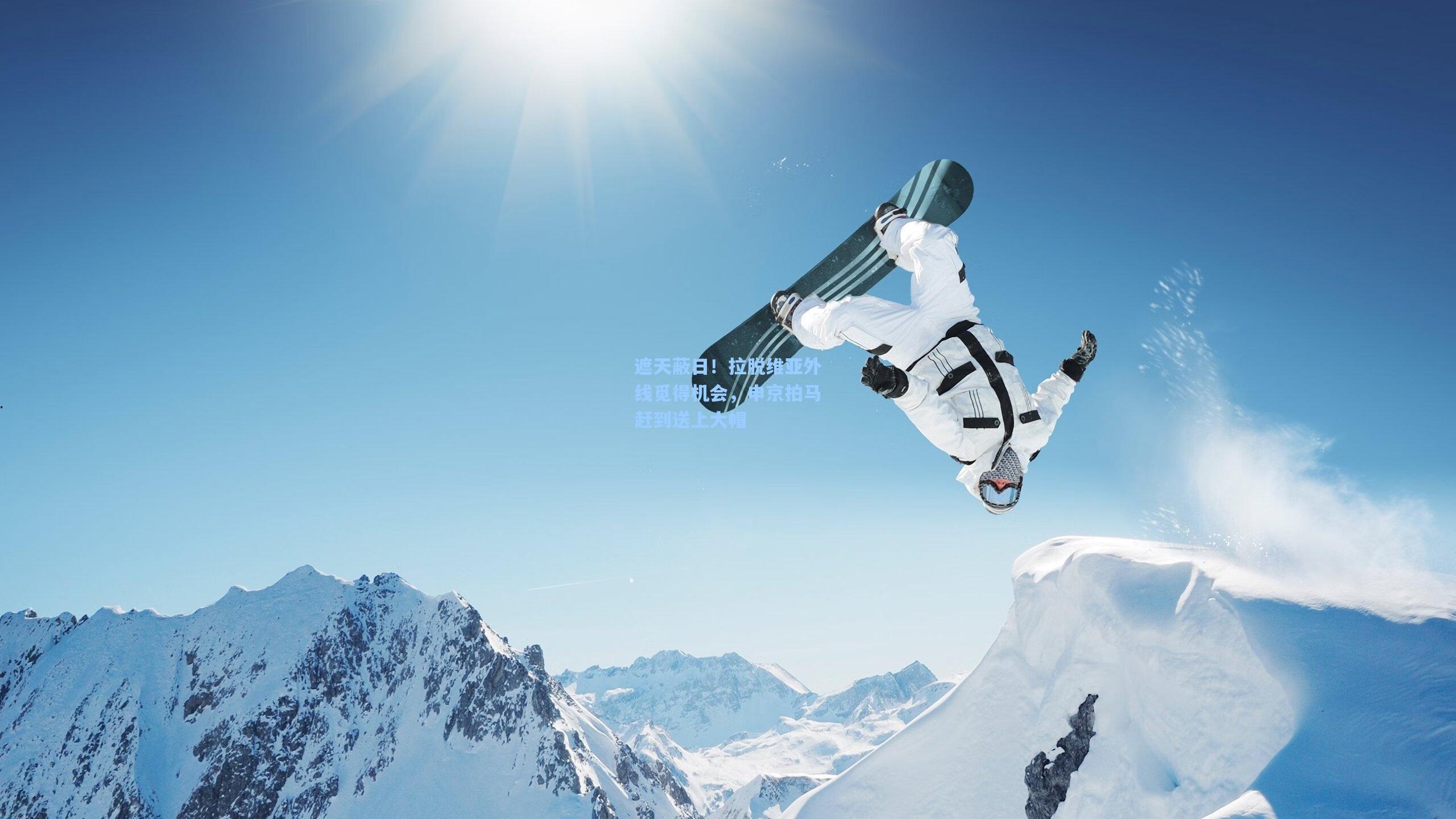 遮天蔽日！拉脱维亚外线觅得机会，申京拍马赶到送上大帽