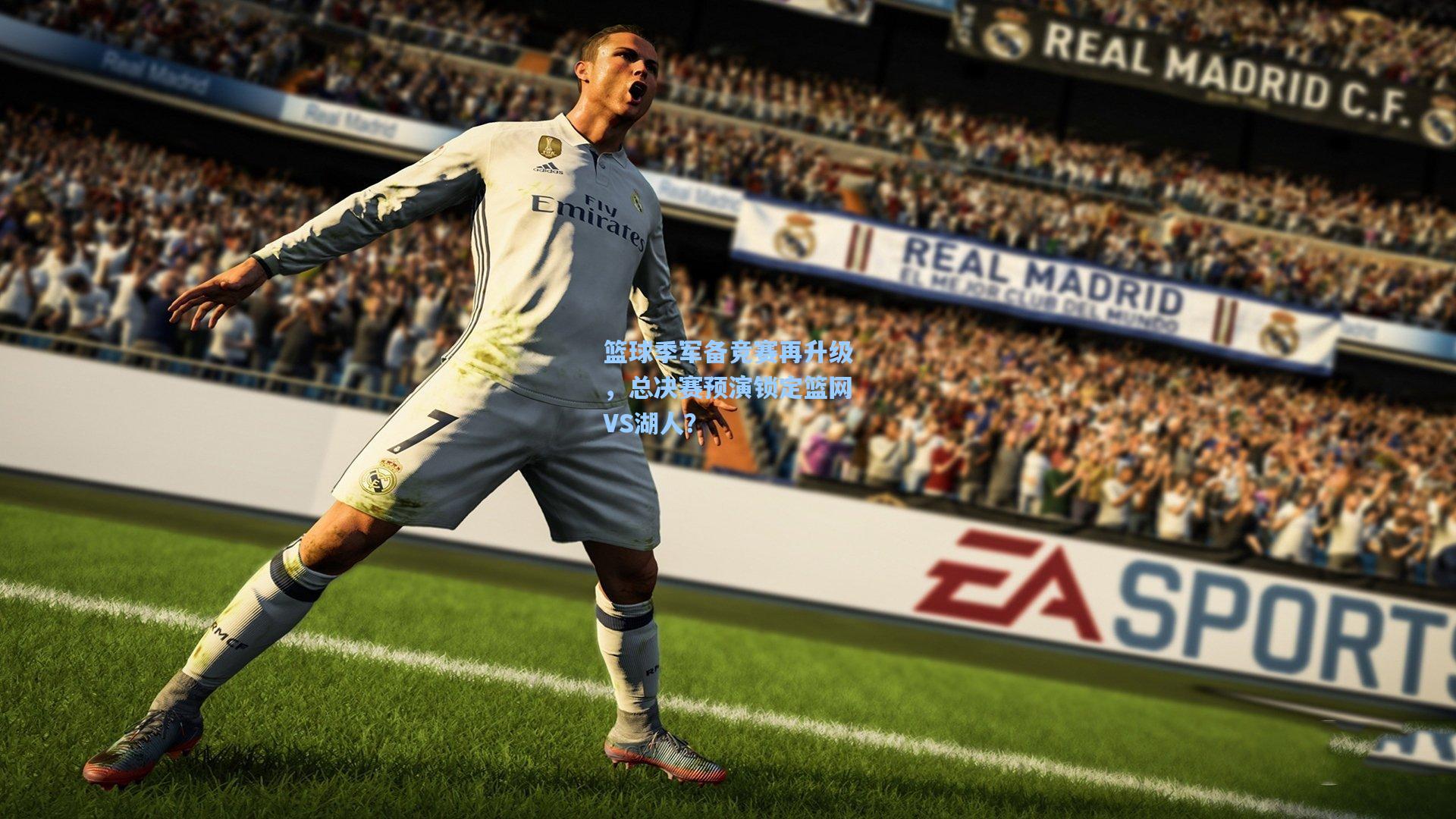 篮球季军备竞赛再升级，总决赛预演锁定篮网VS湖人？